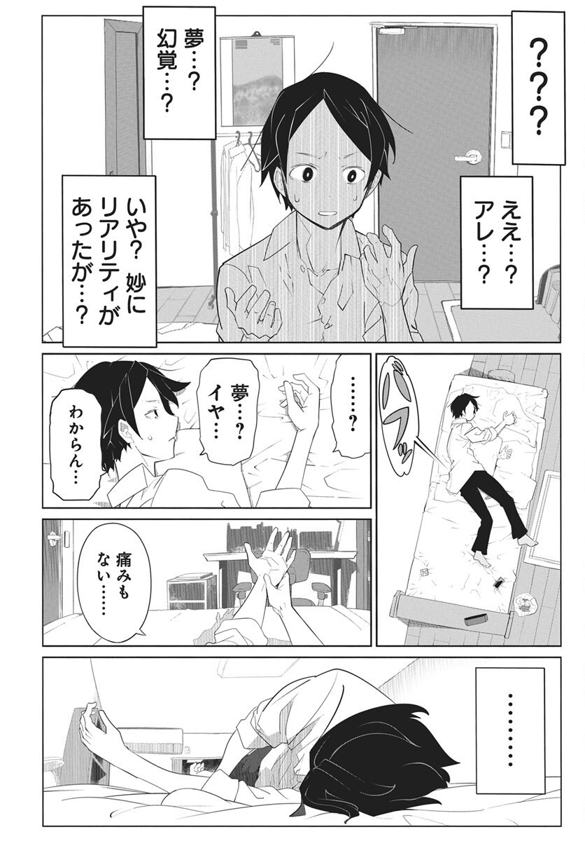 Mahou Kikai Ningen 906 Chap 7 - Pic 10