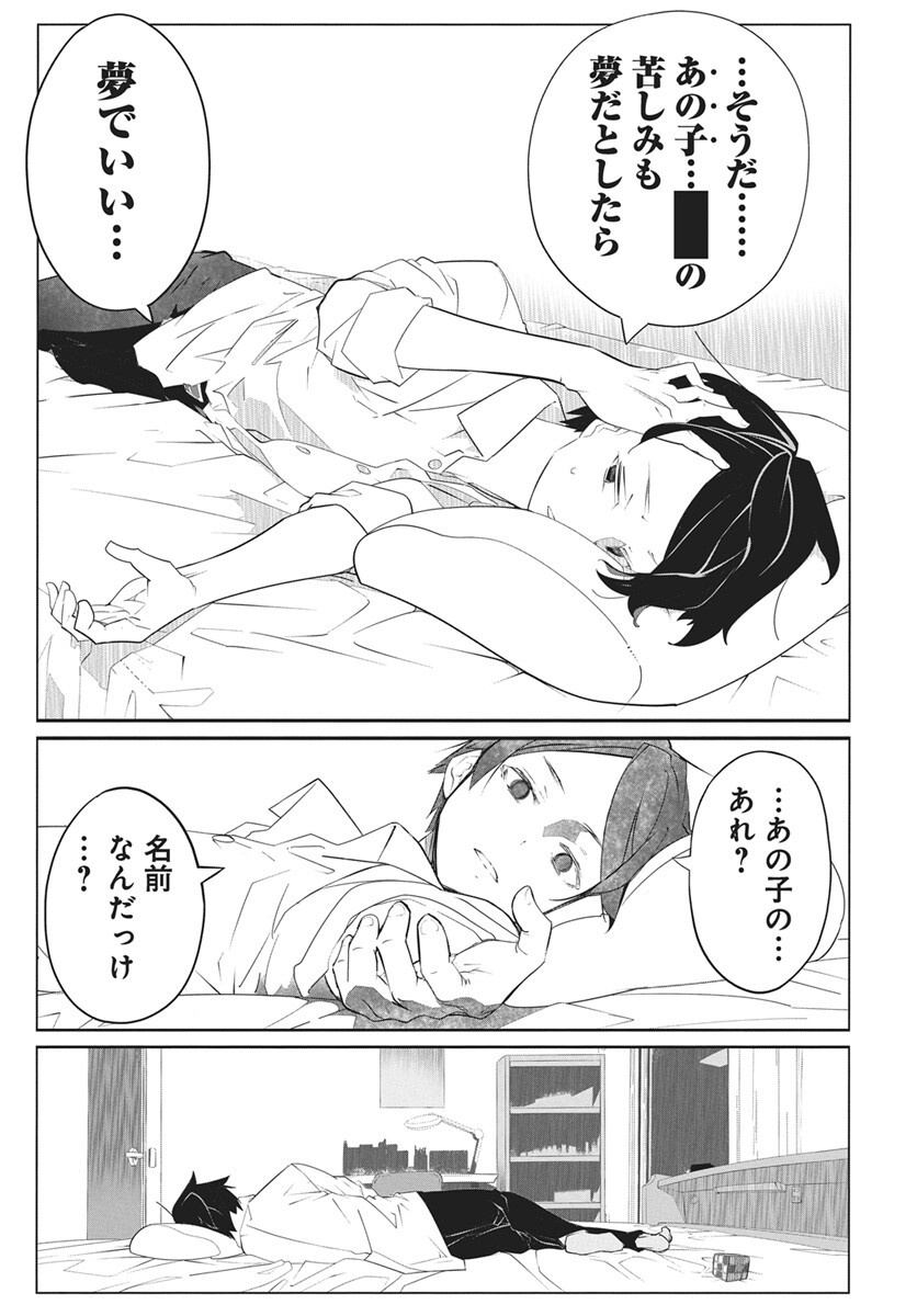 Mahou Kikai Ningen 906 Chap 7 - Pic 11