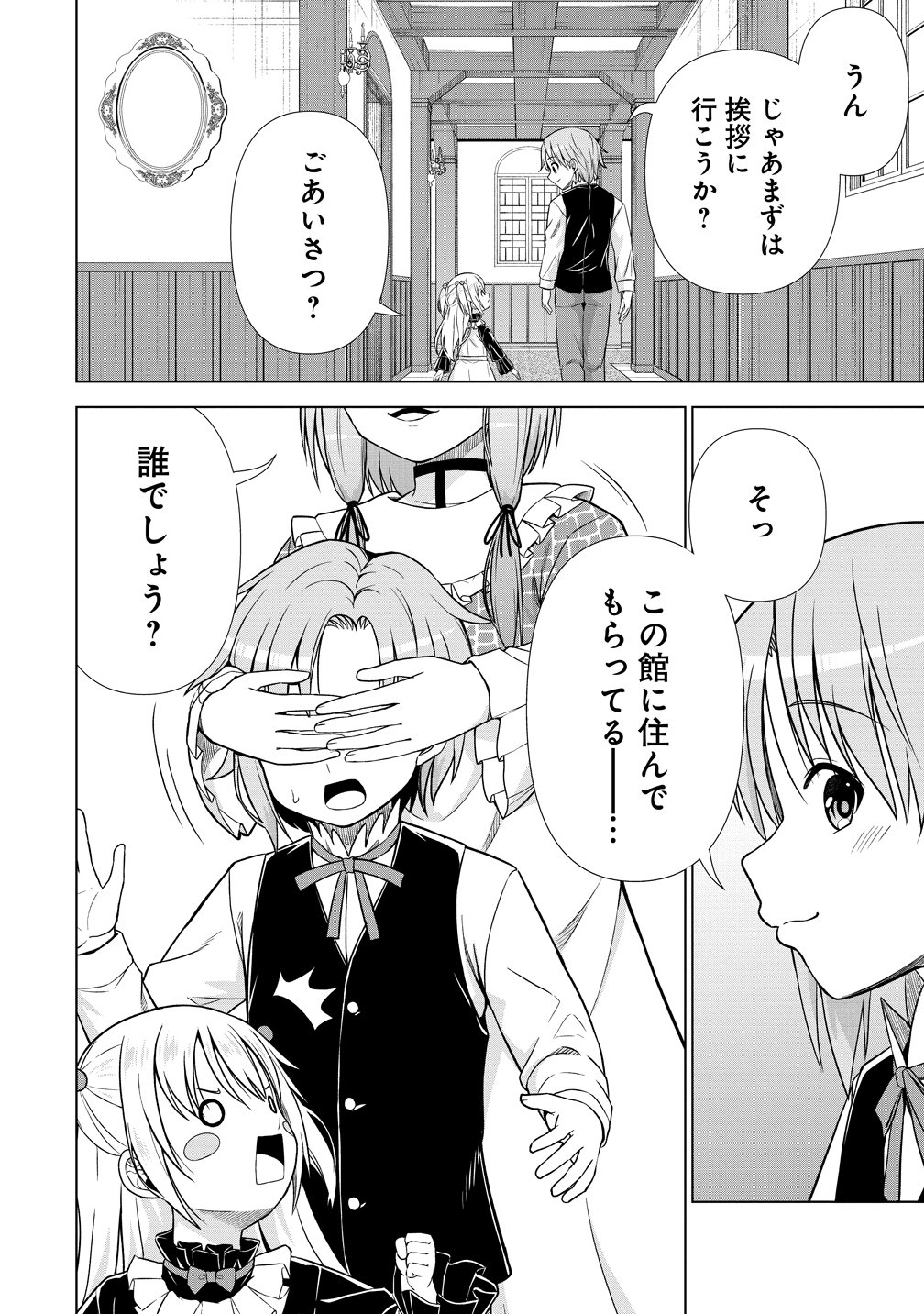 DAI 3 OUJI WA SLOW LIFE O GOSHOMOU (MANGA) Chap 42 - Pic 24