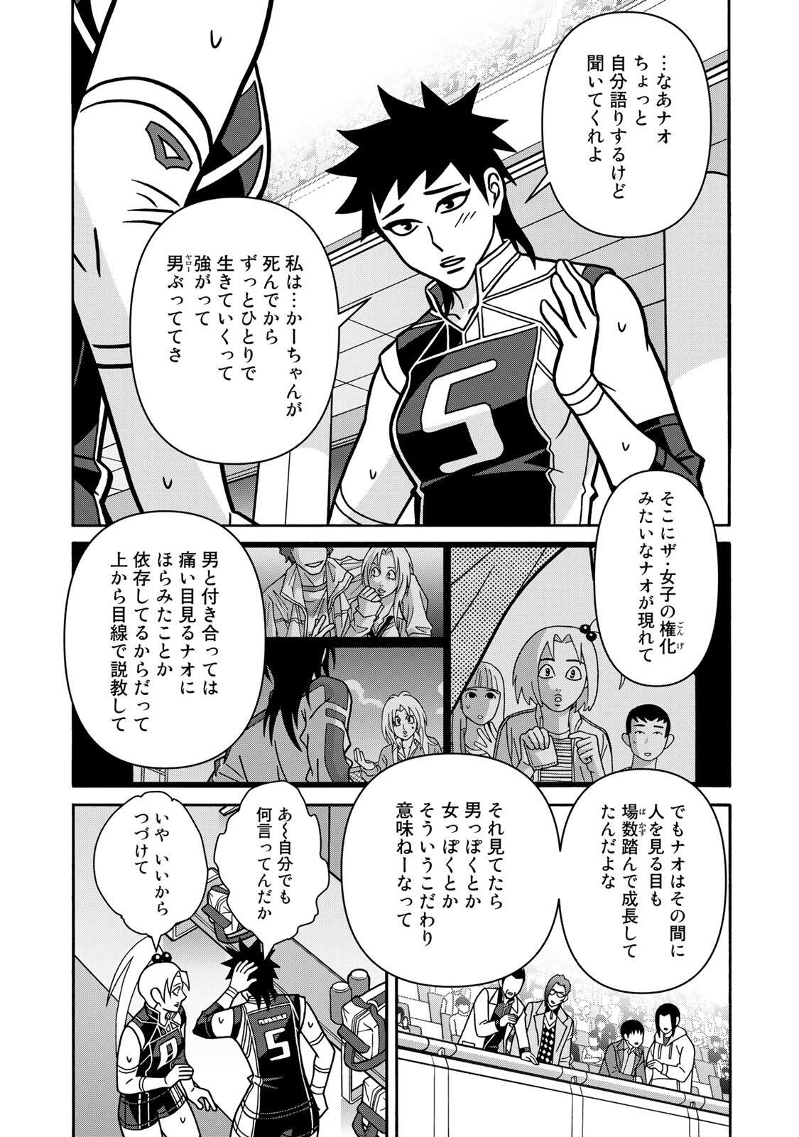 SHOUJO FIGHT - RAW Chap 168 - Pic 24