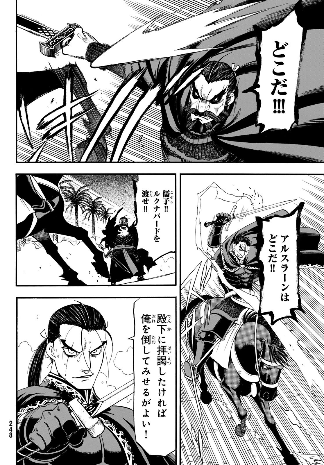 ARSLAN SENKI - RAW Chap 155 - Pic 12
