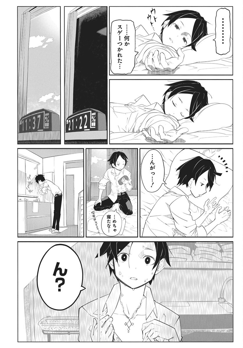 Mahou Kikai Ningen 906 Chap 7 - Pic 12