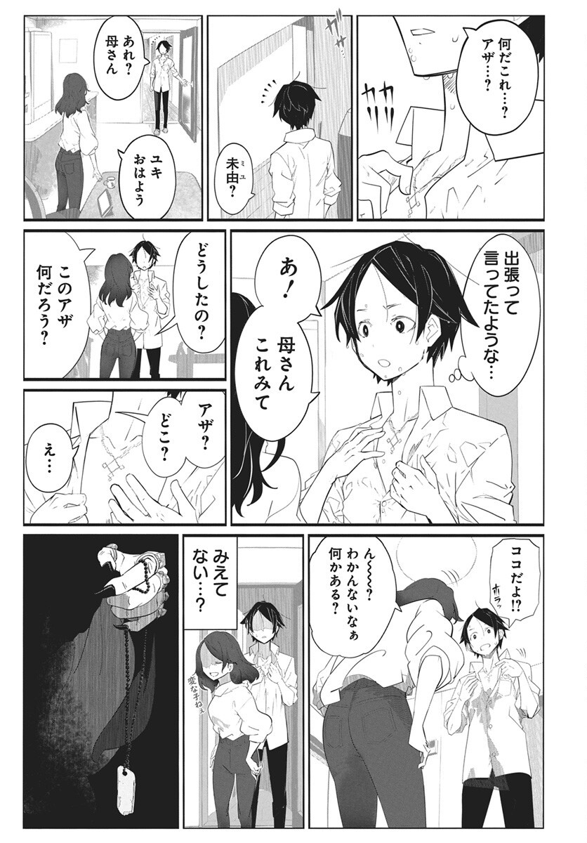Mahou Kikai Ningen 906 Chap 7 - Pic 13