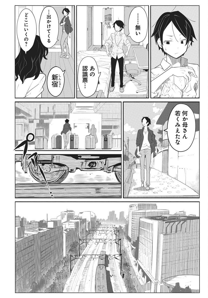 Mahou Kikai Ningen 906 Chap 7 - Pic 14