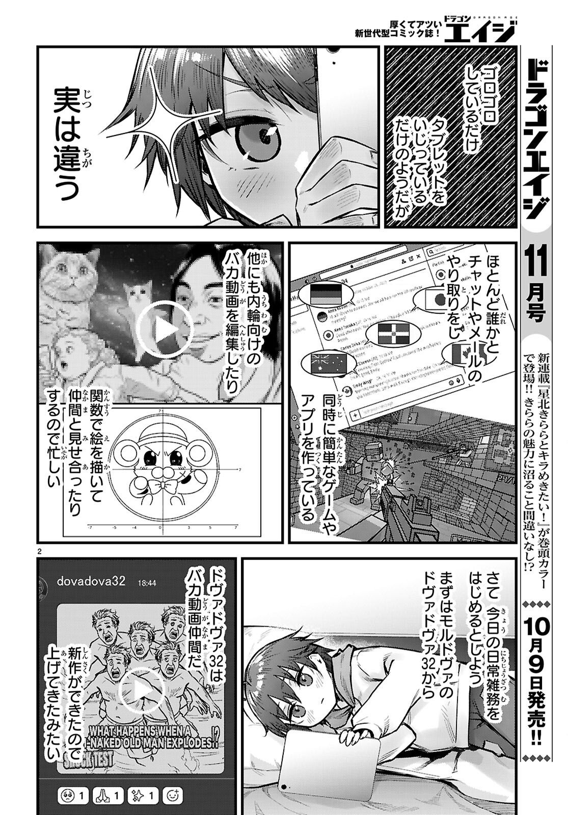 FULL METAL PANIC! FAMILY Chap 17.5 - Pic 2