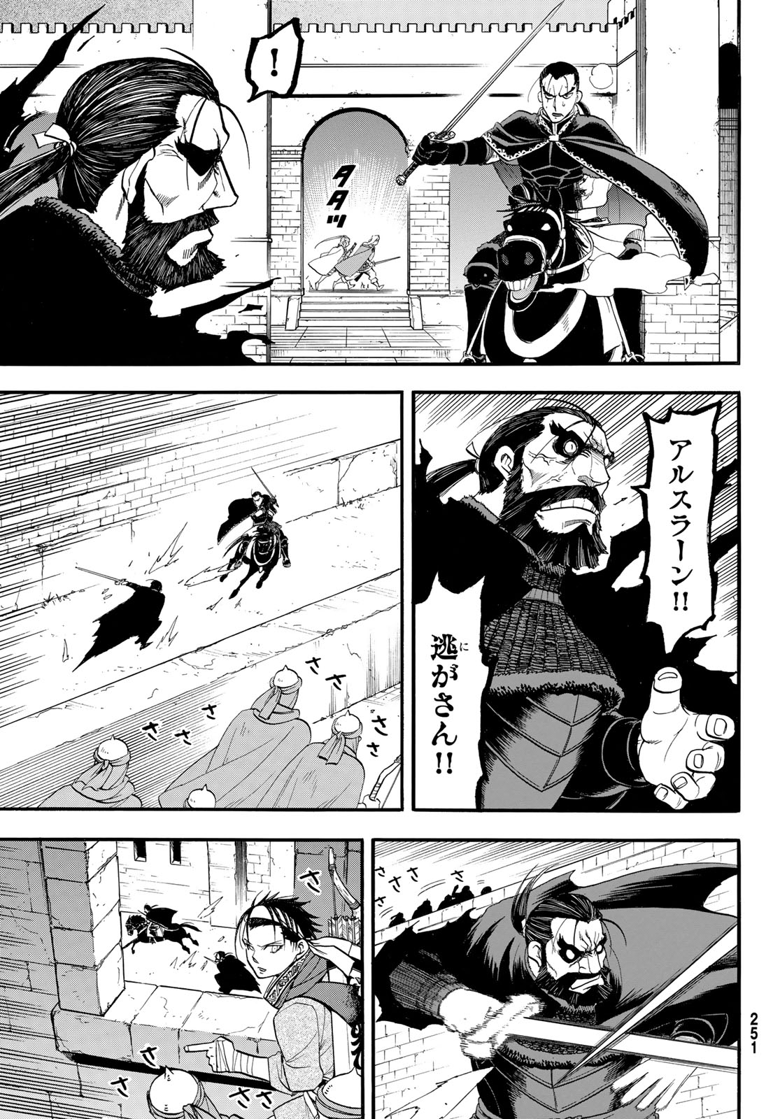 ARSLAN SENKI - RAW Chap 155 - Pic 15