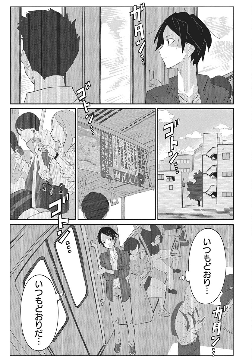 Mahou Kikai Ningen 906 Chap 7 - Pic 15