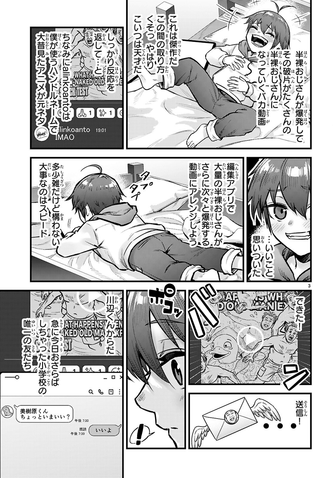 FULL METAL PANIC! FAMILY Chap 17.5 - Pic 3