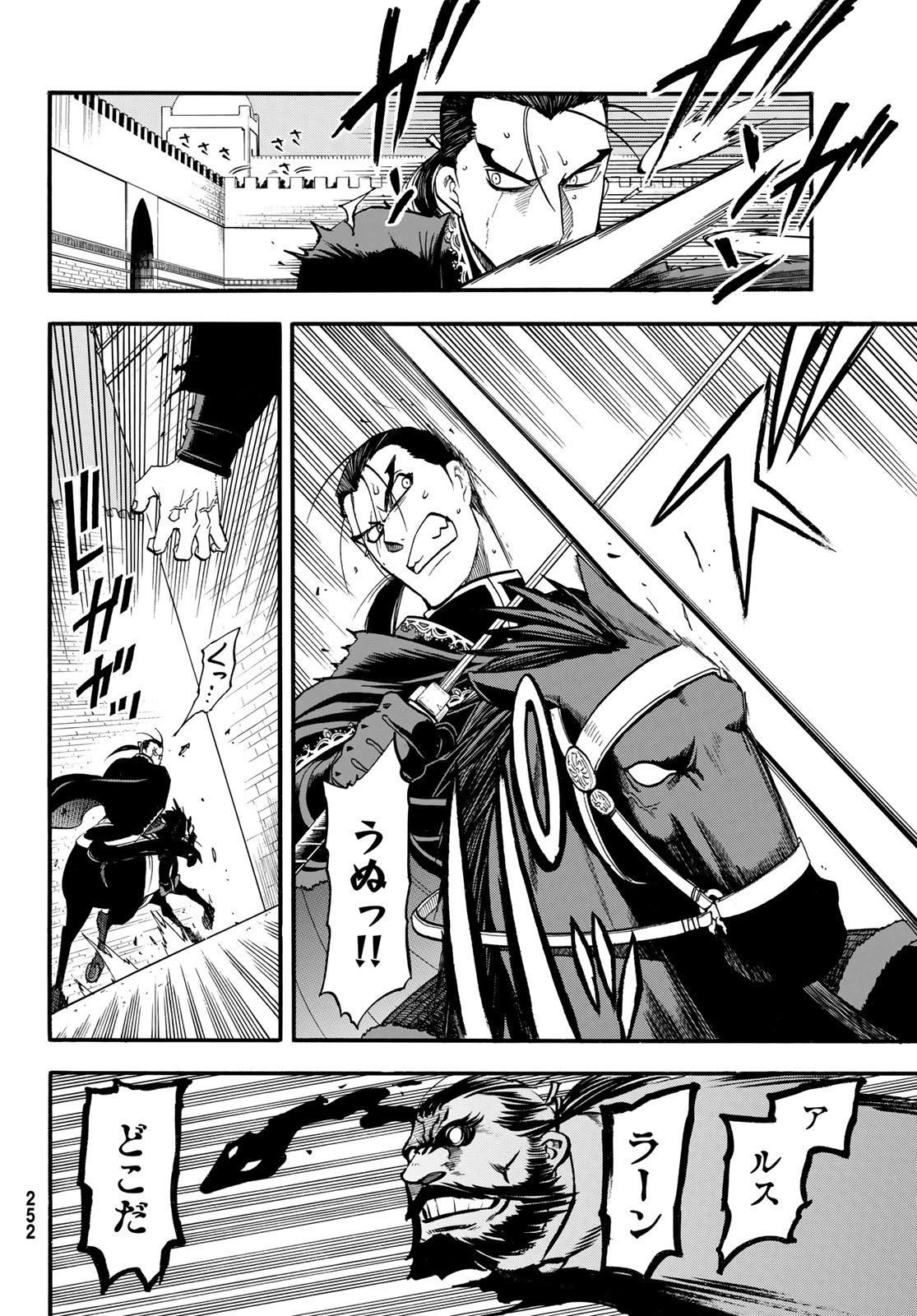 ARSLAN SENKI - RAW Chap 155 - Pic 16