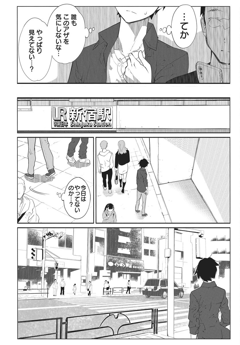 Mahou Kikai Ningen 906 Chap 7 - Pic 16
