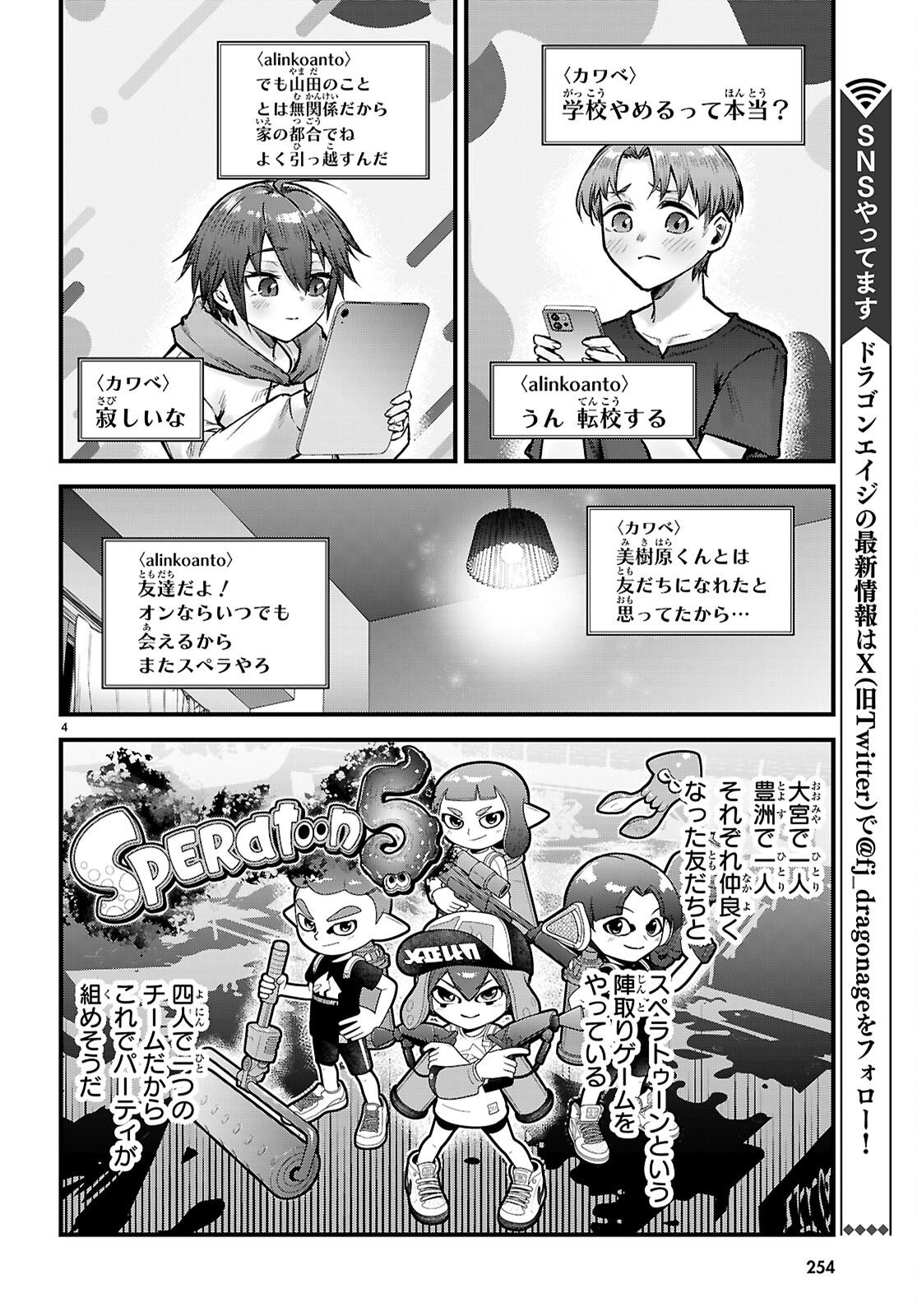 FULL METAL PANIC! FAMILY Chap 17.5 - Pic 4