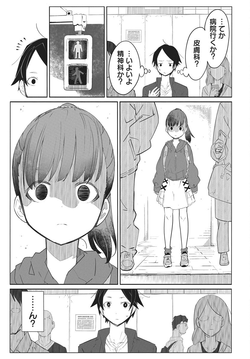 Mahou Kikai Ningen 906 Chap 7 - Pic 17