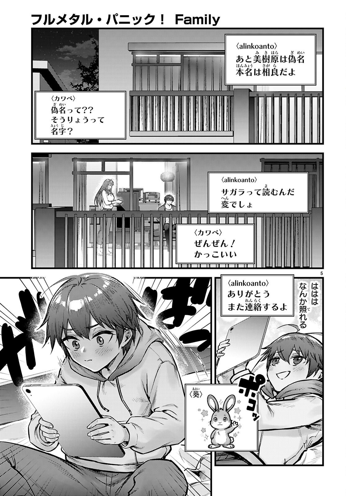 FULL METAL PANIC! FAMILY Chap 17.5 - Pic 5