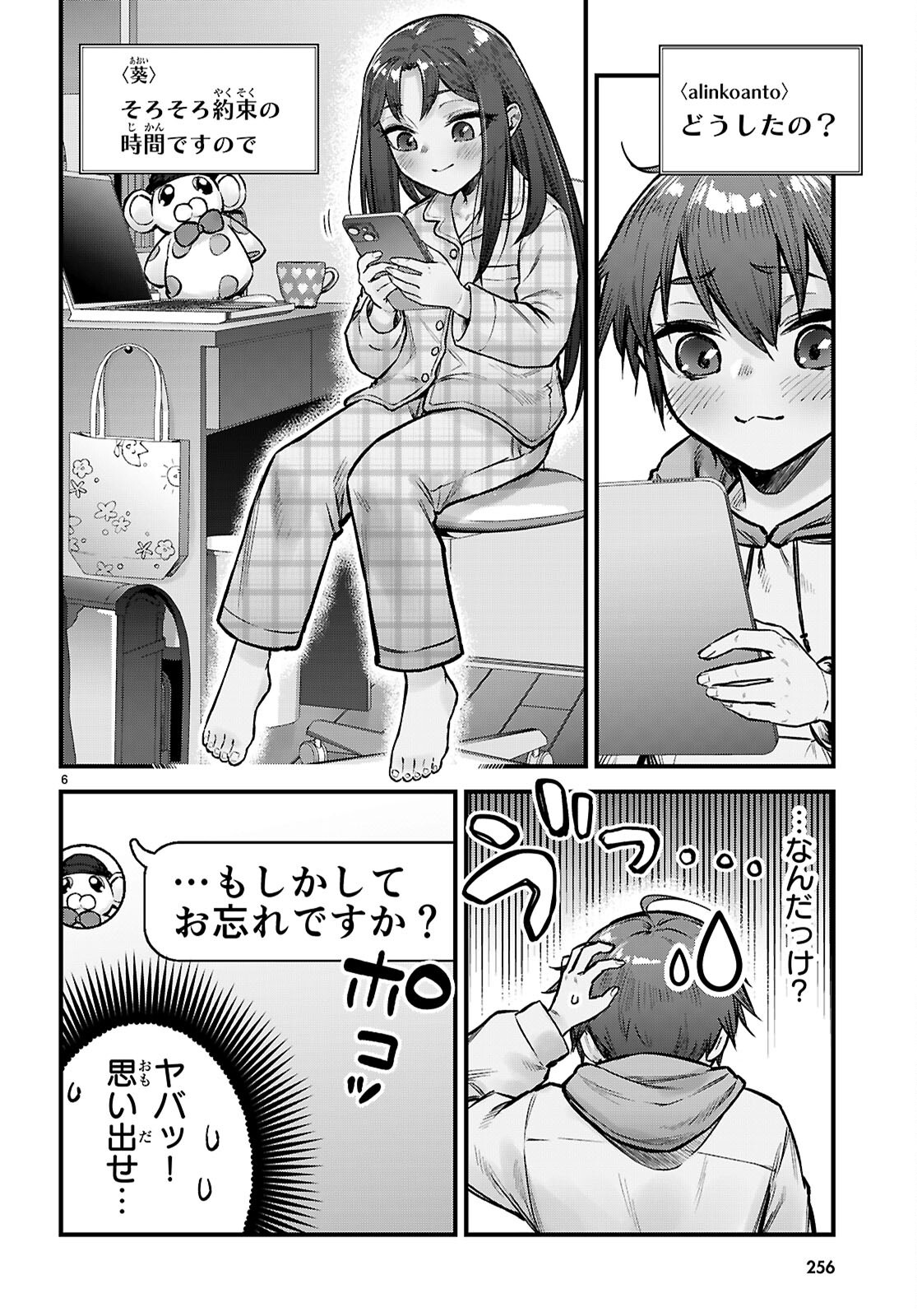 FULL METAL PANIC! FAMILY Chap 17.5 - Pic 6