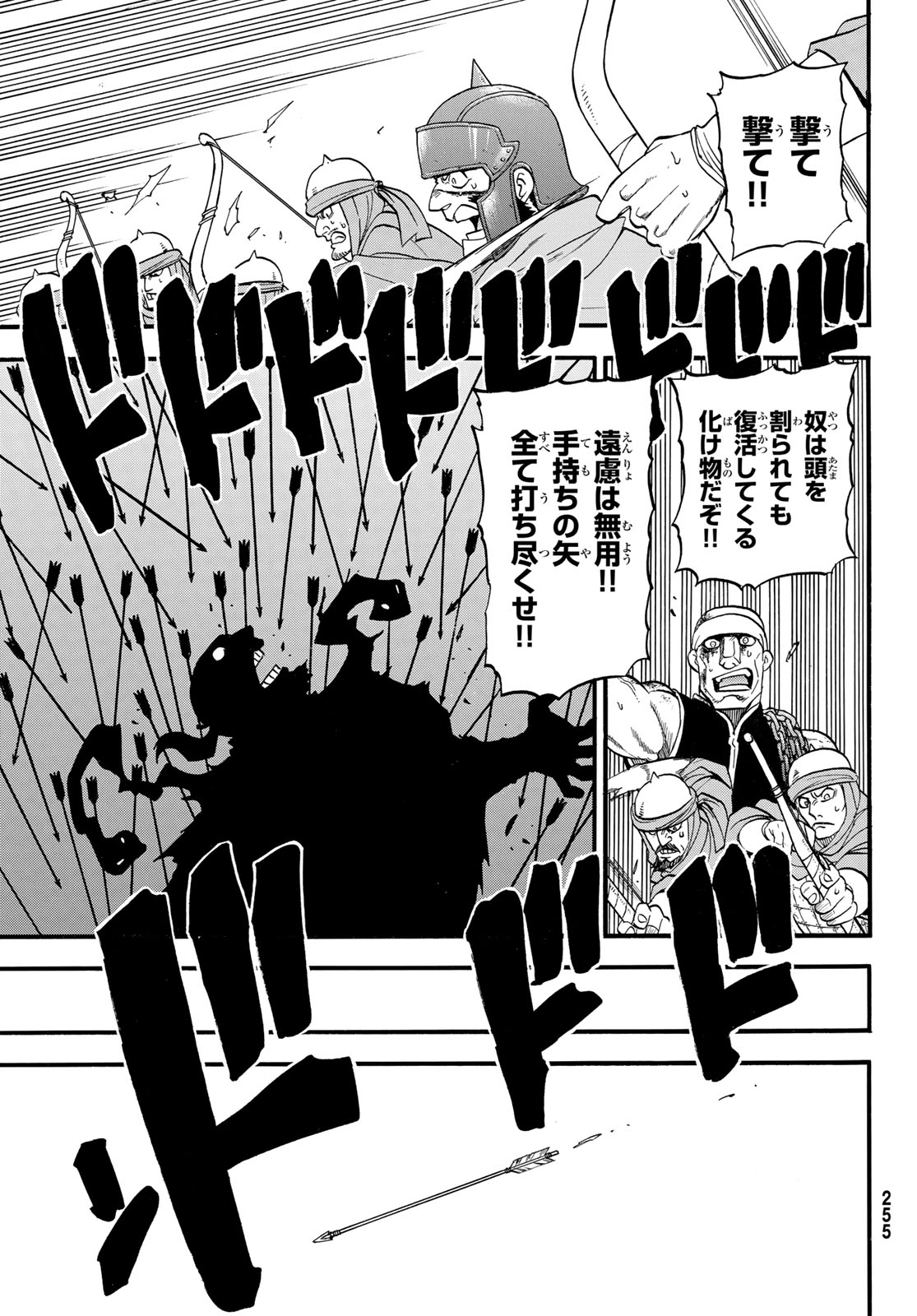 ARSLAN SENKI - RAW Chap 155 - Pic 19