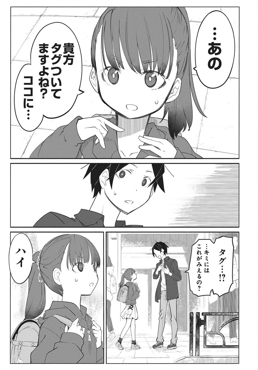 Mahou Kikai Ningen 906 Chap 7 - Pic 19