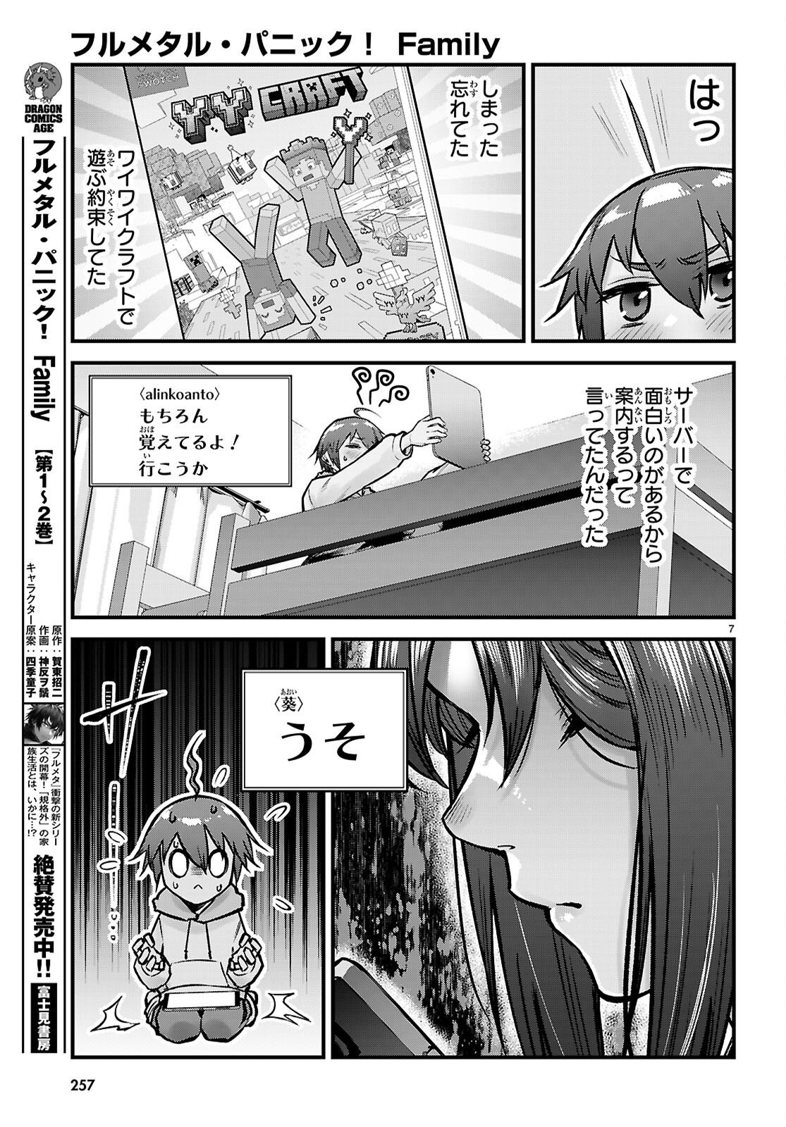FULL METAL PANIC! FAMILY Chap 17.5 - Pic 7