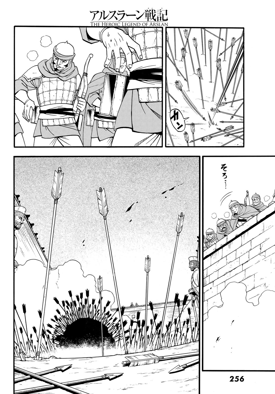ARSLAN SENKI - RAW Chap 155 - Pic 20