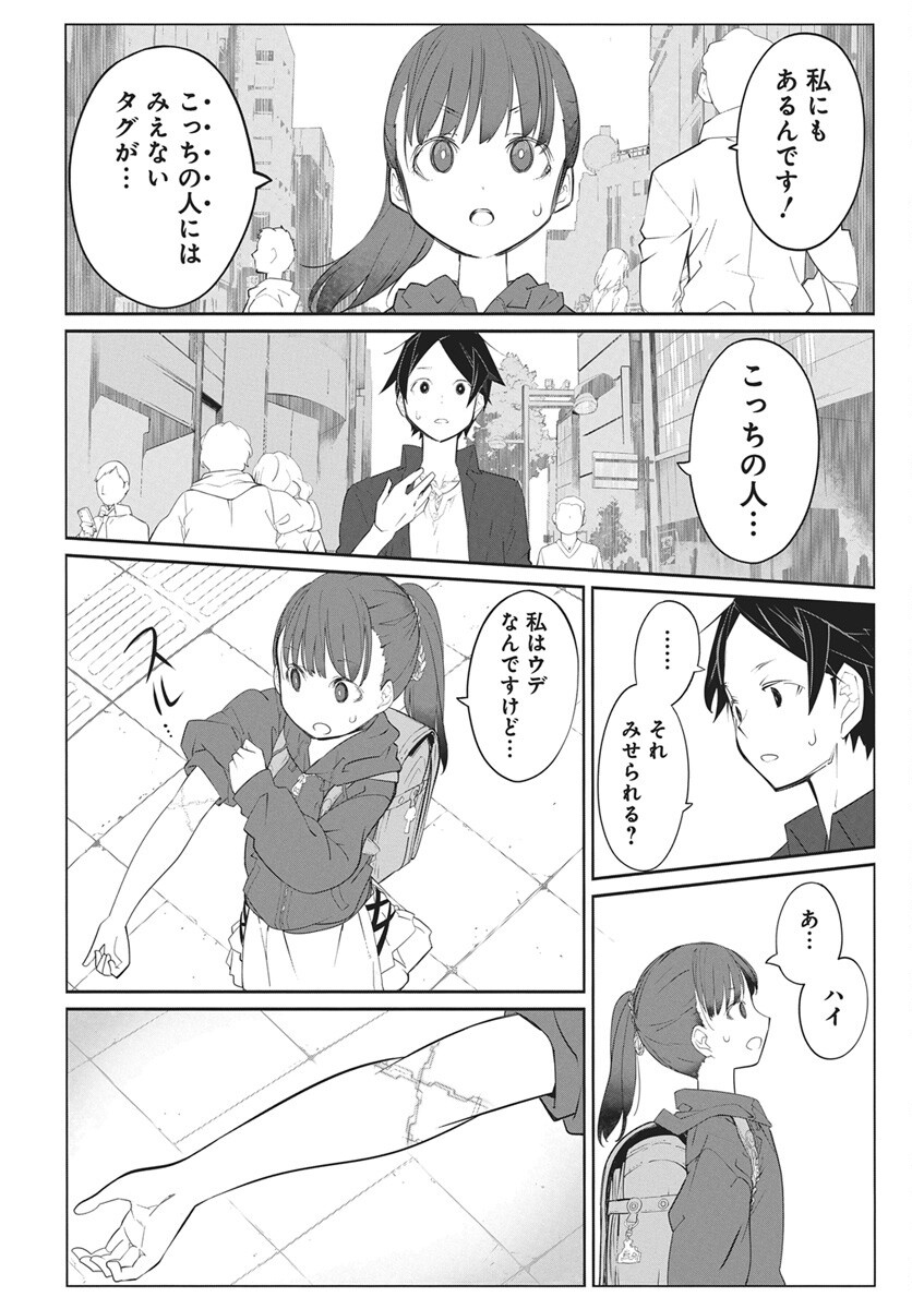 Mahou Kikai Ningen 906 Chap 7 - Pic 20