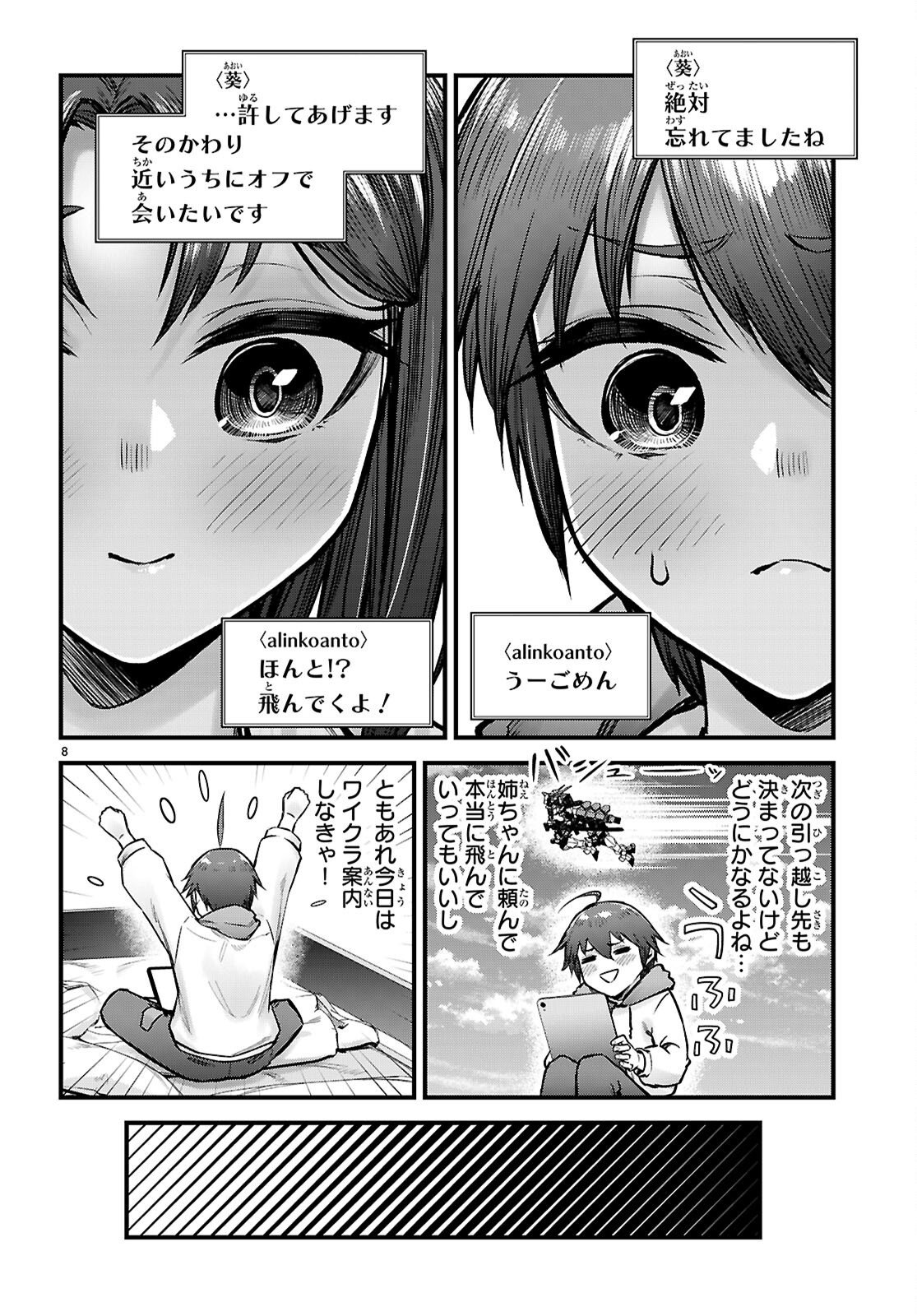 FULL METAL PANIC! FAMILY Chap 17.5 - Pic 8