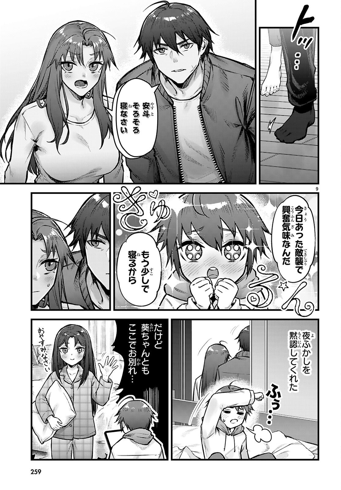 FULL METAL PANIC! FAMILY Chap 17.5 - Pic 9