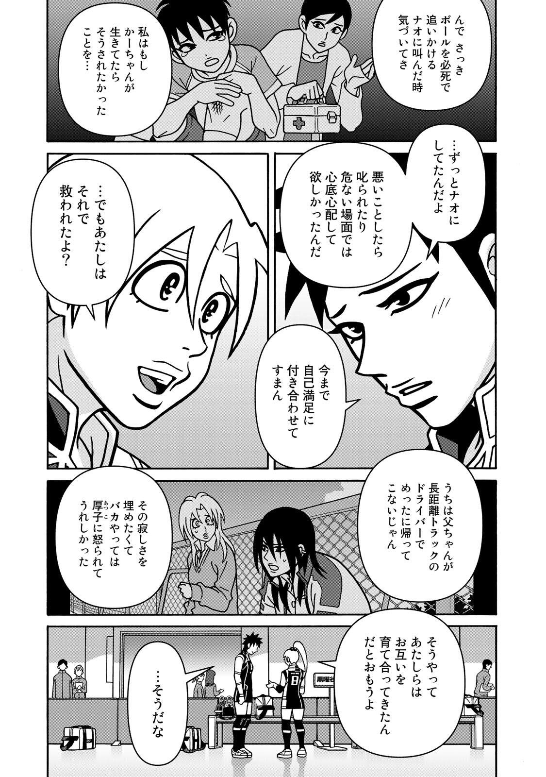 SHOUJO FIGHT - RAW Chap 168 - Pic 25