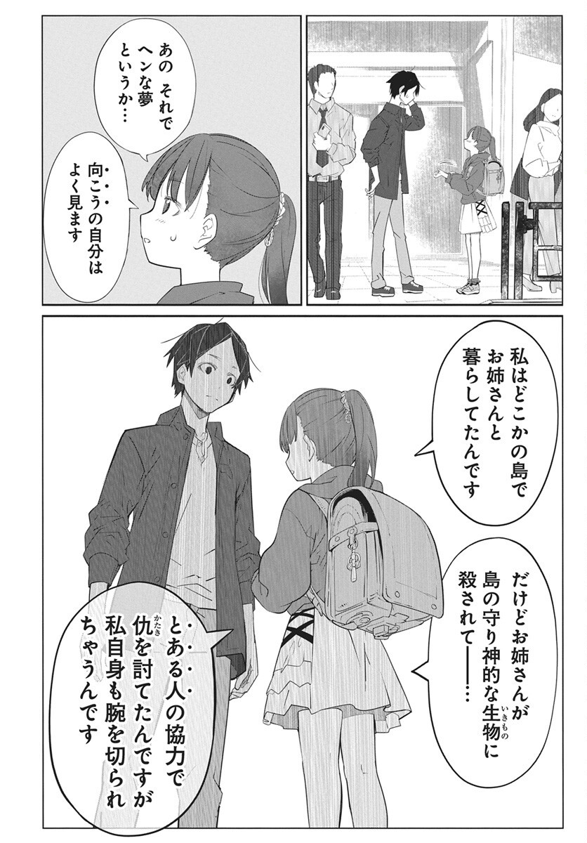 Mahou Kikai Ningen 906 Chap 7 - Pic 22
