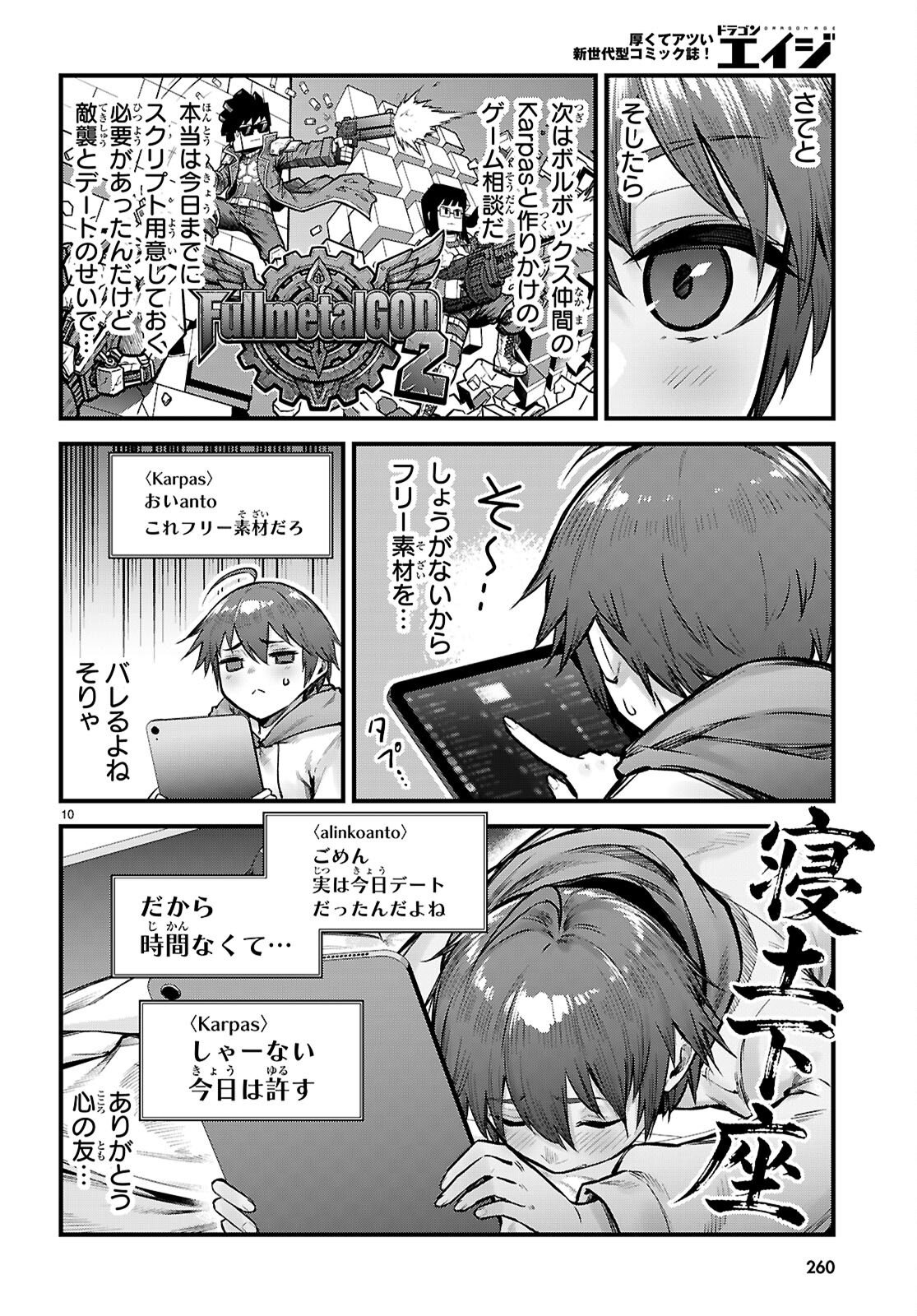 FULL METAL PANIC! FAMILY Chap 17.5 - Pic 10