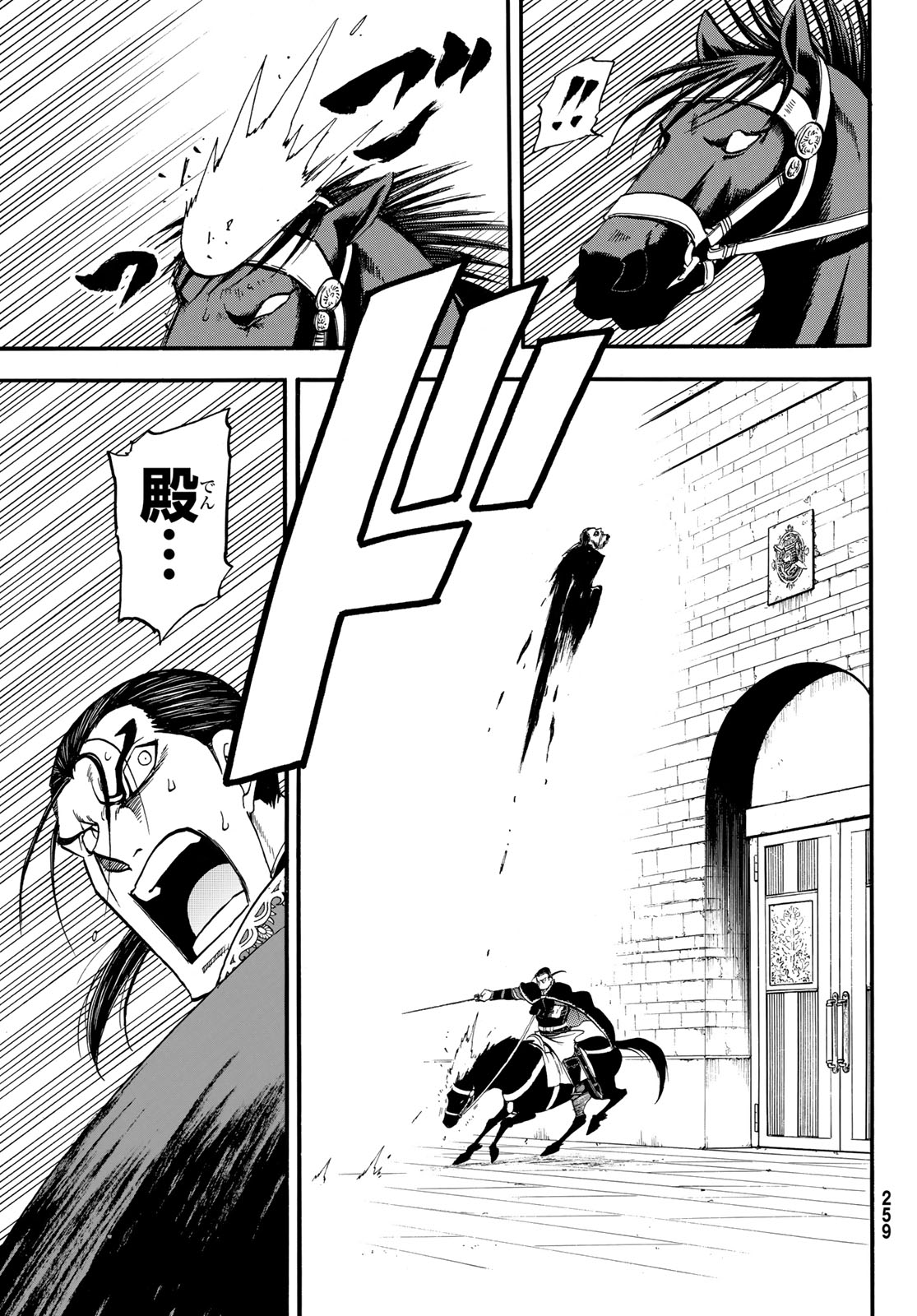 ARSLAN SENKI - RAW Chap 155 - Pic 23