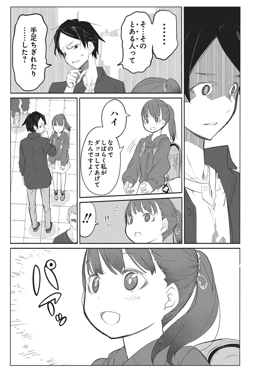 Mahou Kikai Ningen 906 Chap 7 - Pic 23