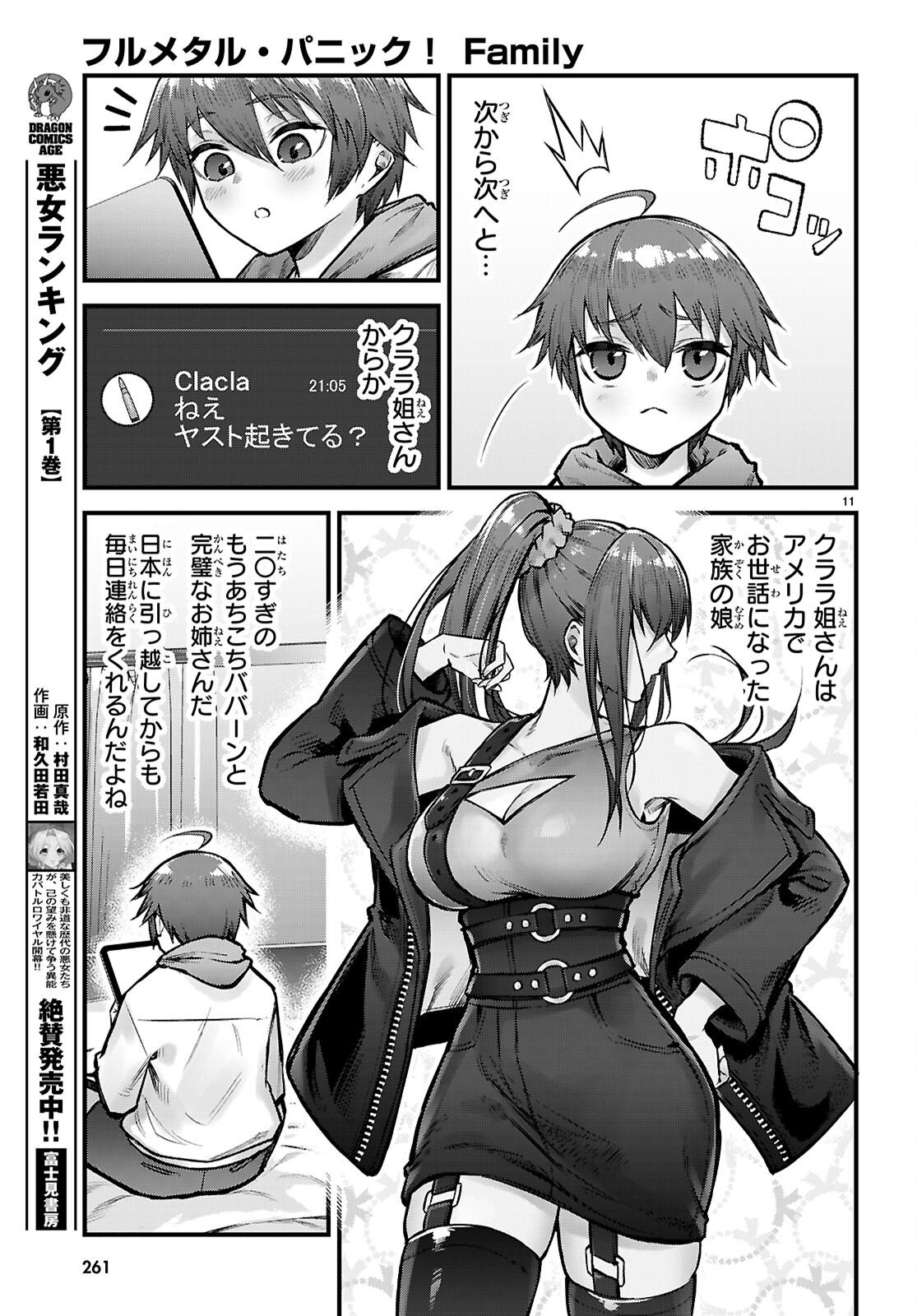 FULL METAL PANIC! FAMILY Chap 17.5 - Pic 11