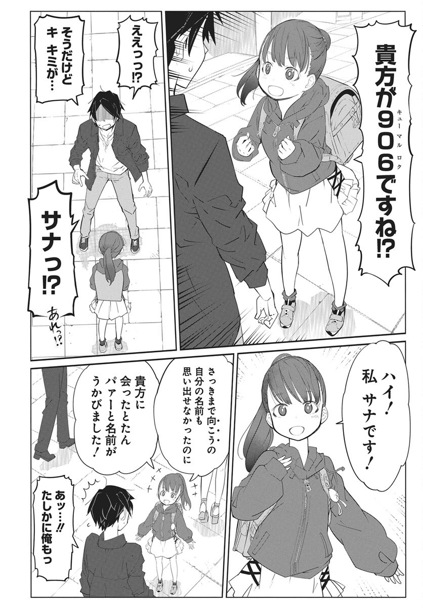 Mahou Kikai Ningen 906 Chap 7 - Pic 24