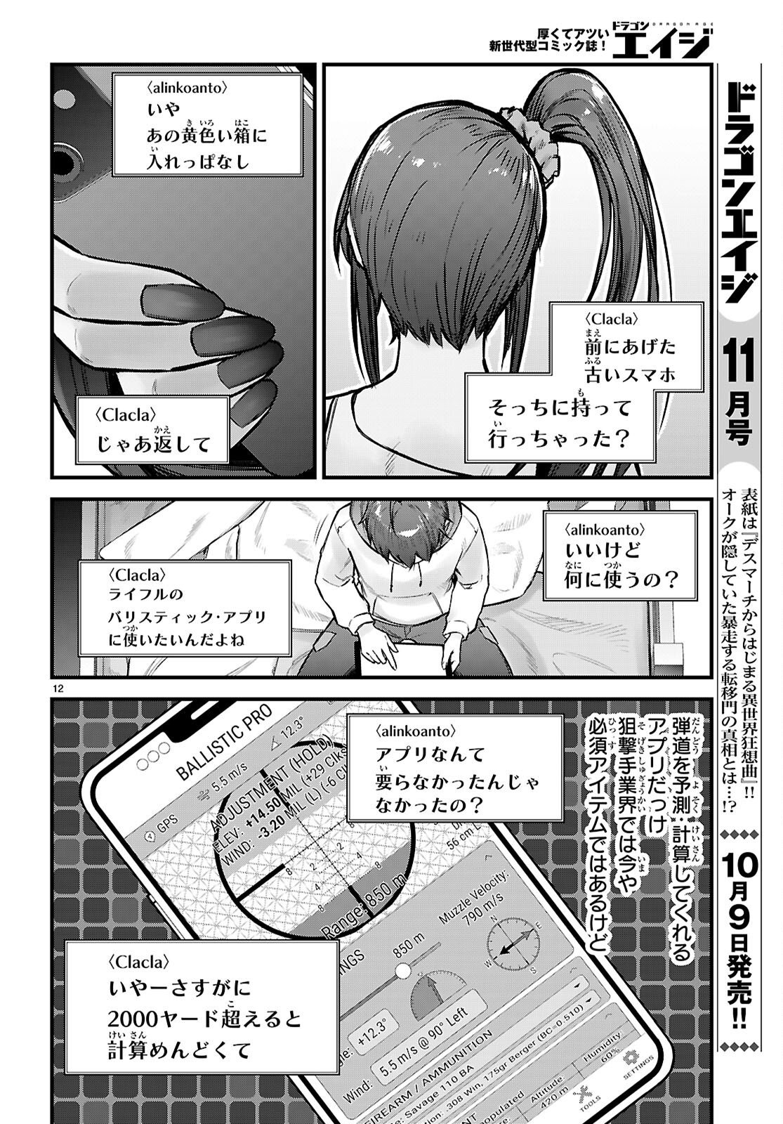 FULL METAL PANIC! FAMILY Chap 17.5 - Pic 12