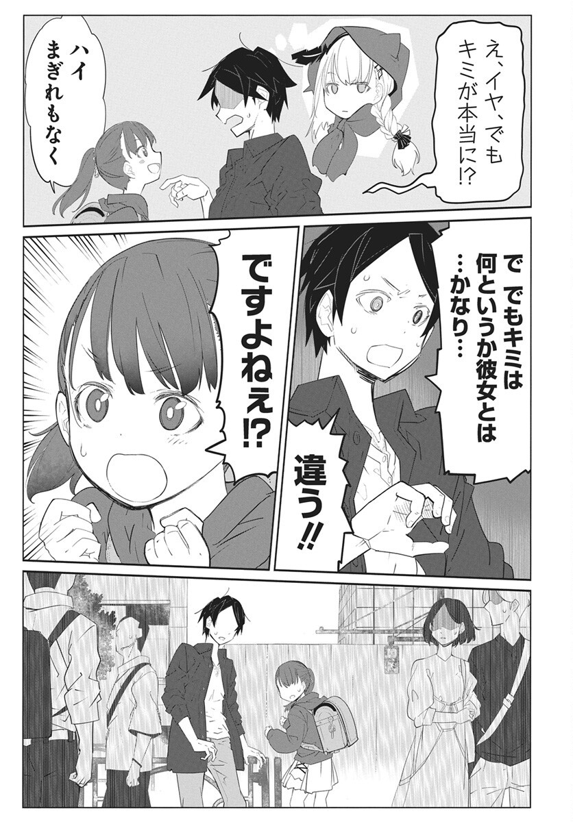 Mahou Kikai Ningen 906 Chap 7 - Pic 25