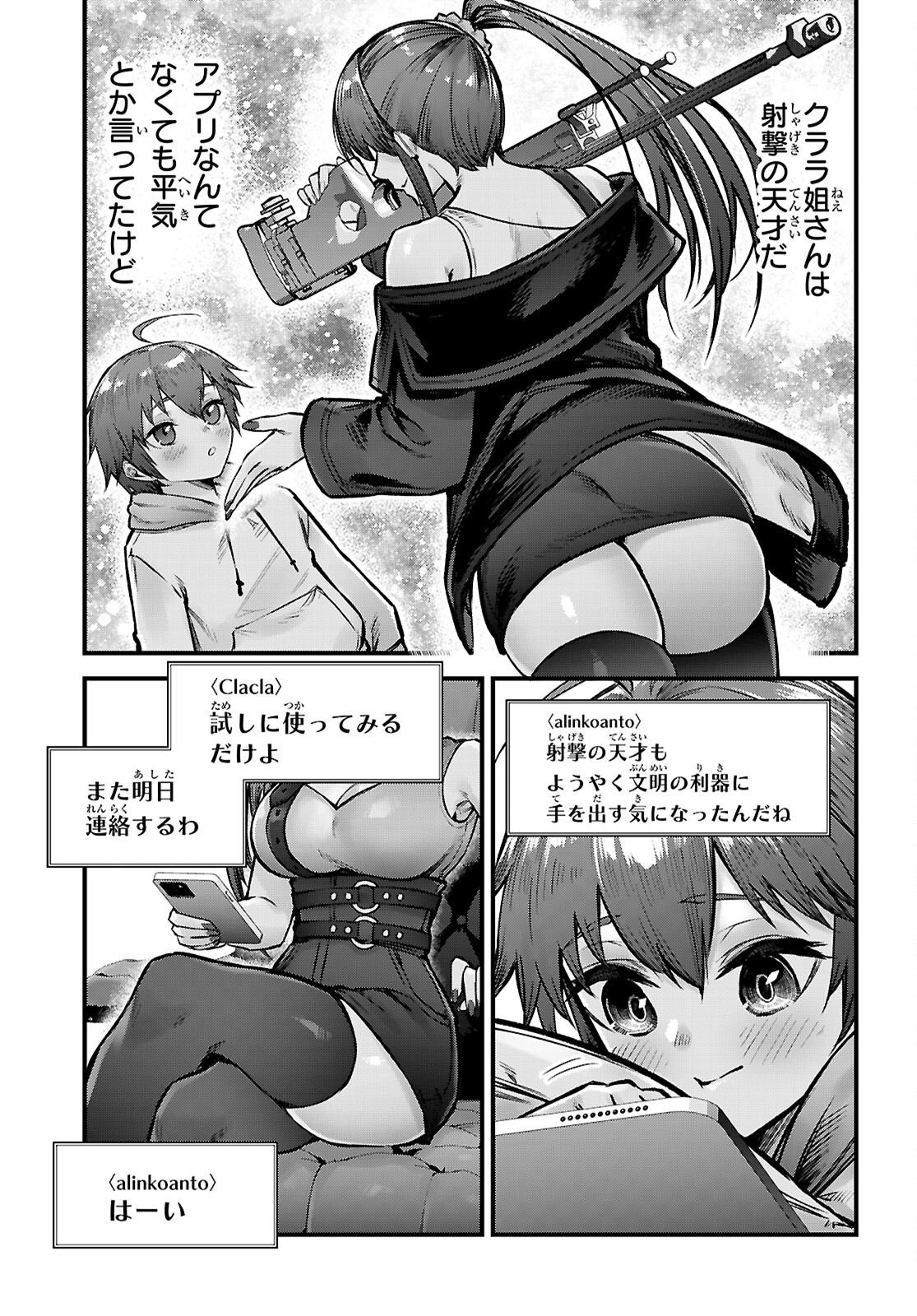 FULL METAL PANIC! FAMILY Chap 17.5 - Pic 13
