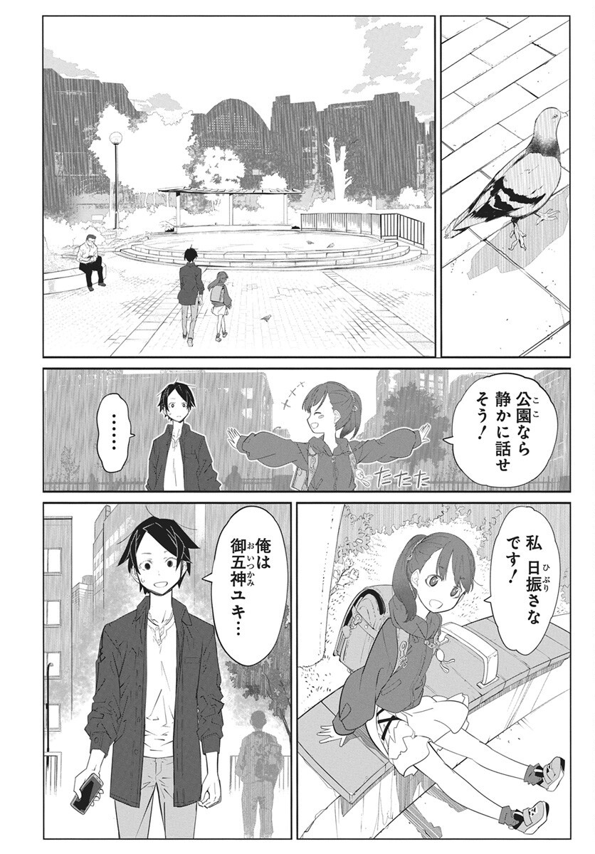 Mahou Kikai Ningen 906 Chap 7 - Pic 26