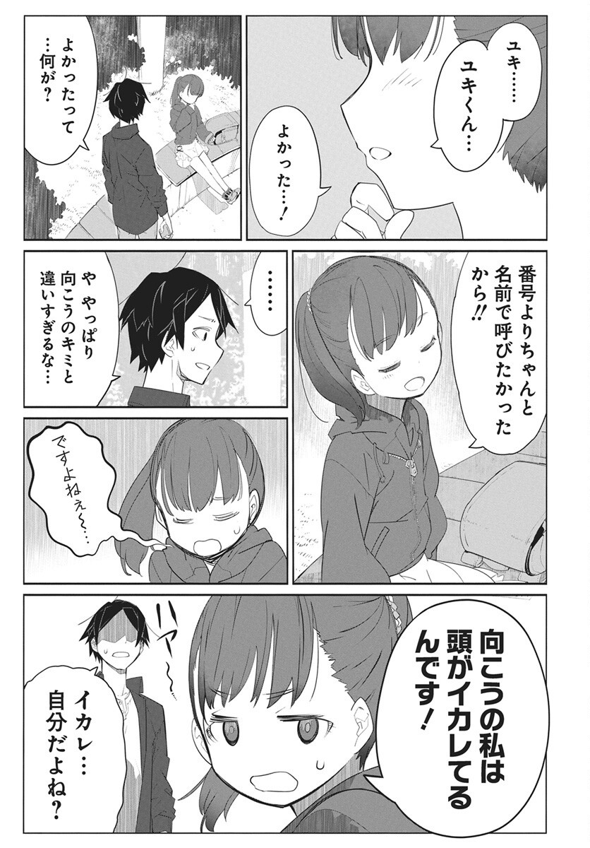 Mahou Kikai Ningen 906 Chap 7 - Pic 27