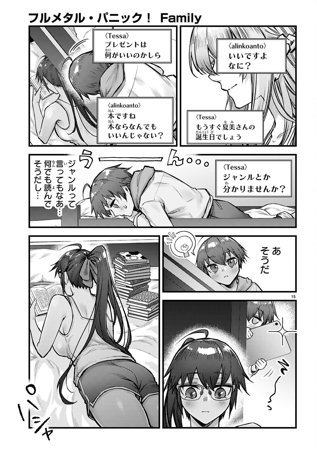 FULL METAL PANIC! FAMILY Chap 17.5 - Pic 15
