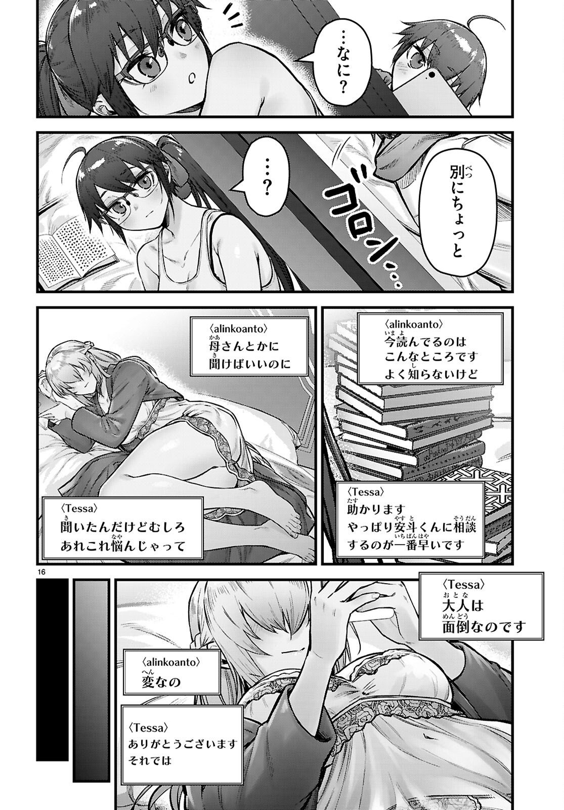 FULL METAL PANIC! FAMILY Chap 17.5 - Pic 16