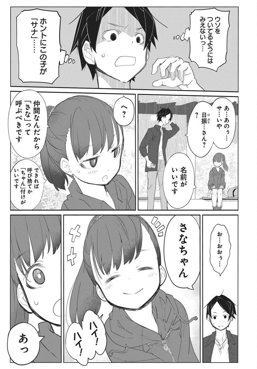 Mahou Kikai Ningen 906 Chap 7 - Pic 29