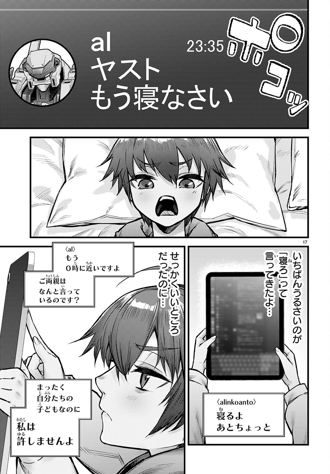 FULL METAL PANIC! FAMILY Chap 17.5 - Pic 17
