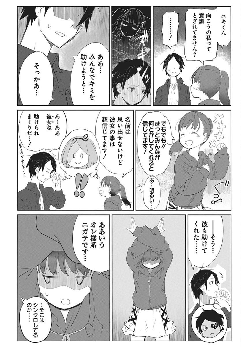 Mahou Kikai Ningen 906 Chap 7 - Pic 30