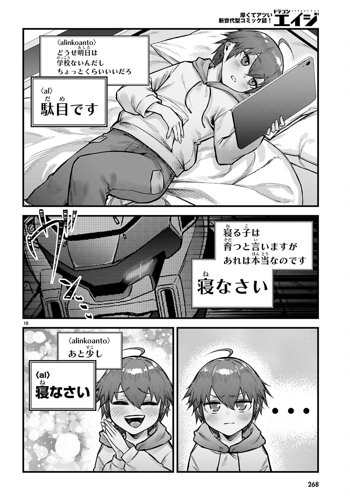 FULL METAL PANIC! FAMILY Chap 17.5 - Pic 18
