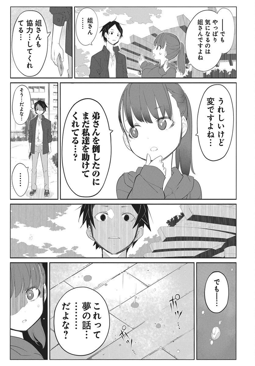 Mahou Kikai Ningen 906 Chap 7 - Pic 31