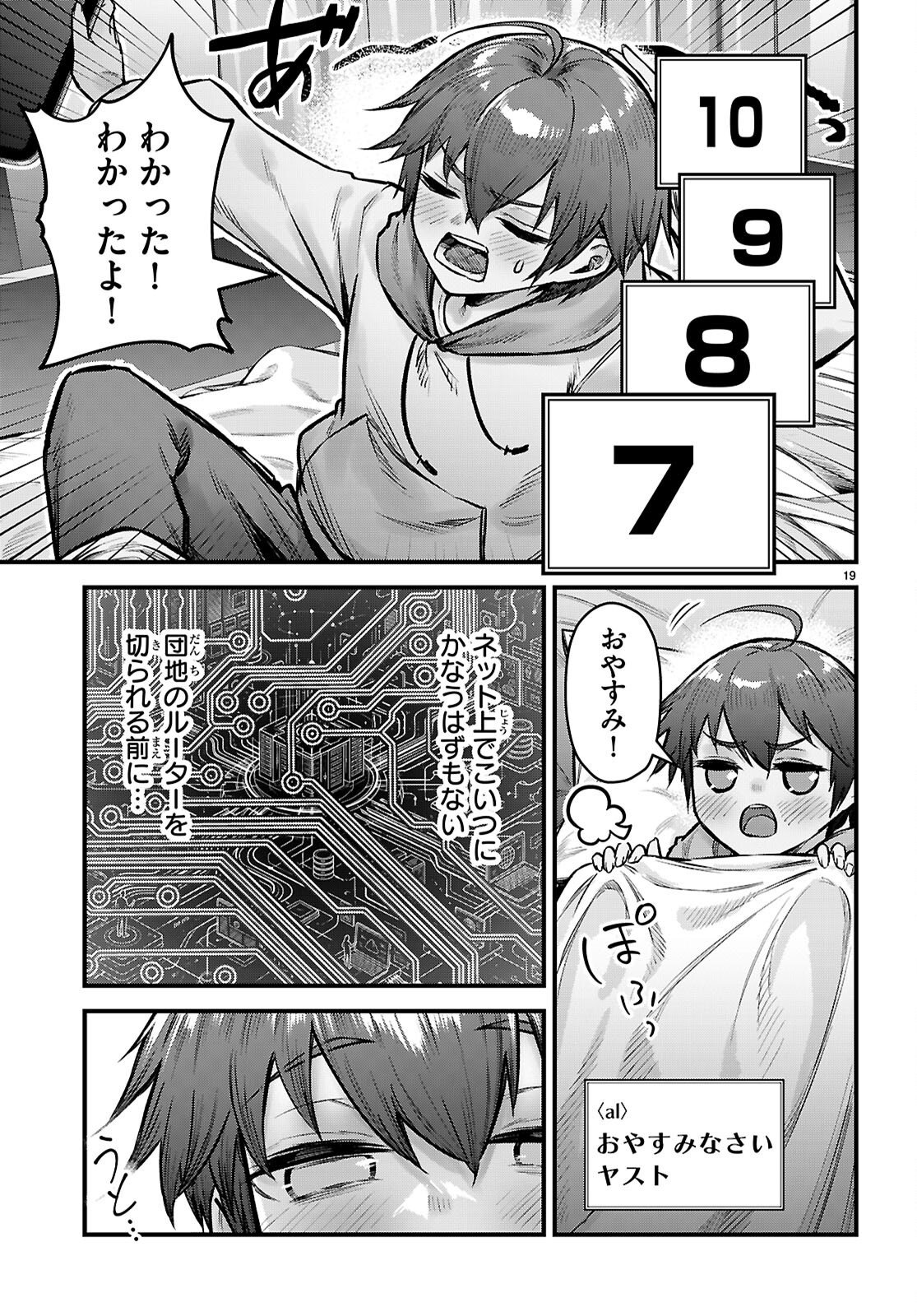 FULL METAL PANIC! FAMILY Chap 17.5 - Pic 19