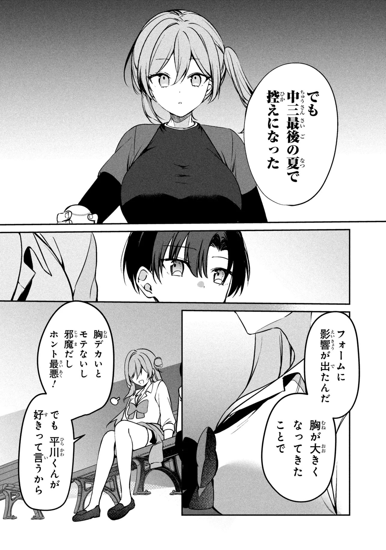 JUNJOU GAL WA KANOJO JANAI NONNI Chap 4 - Pic 26