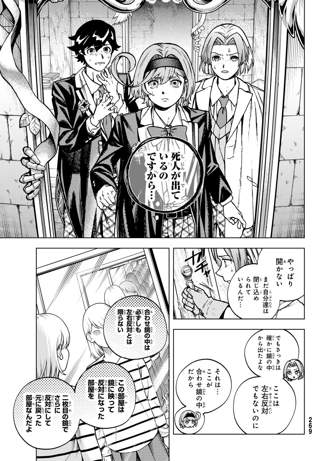 KAIJOUSHI KANNA NO MAJUTSUROKU Chap 4 - Pic 3