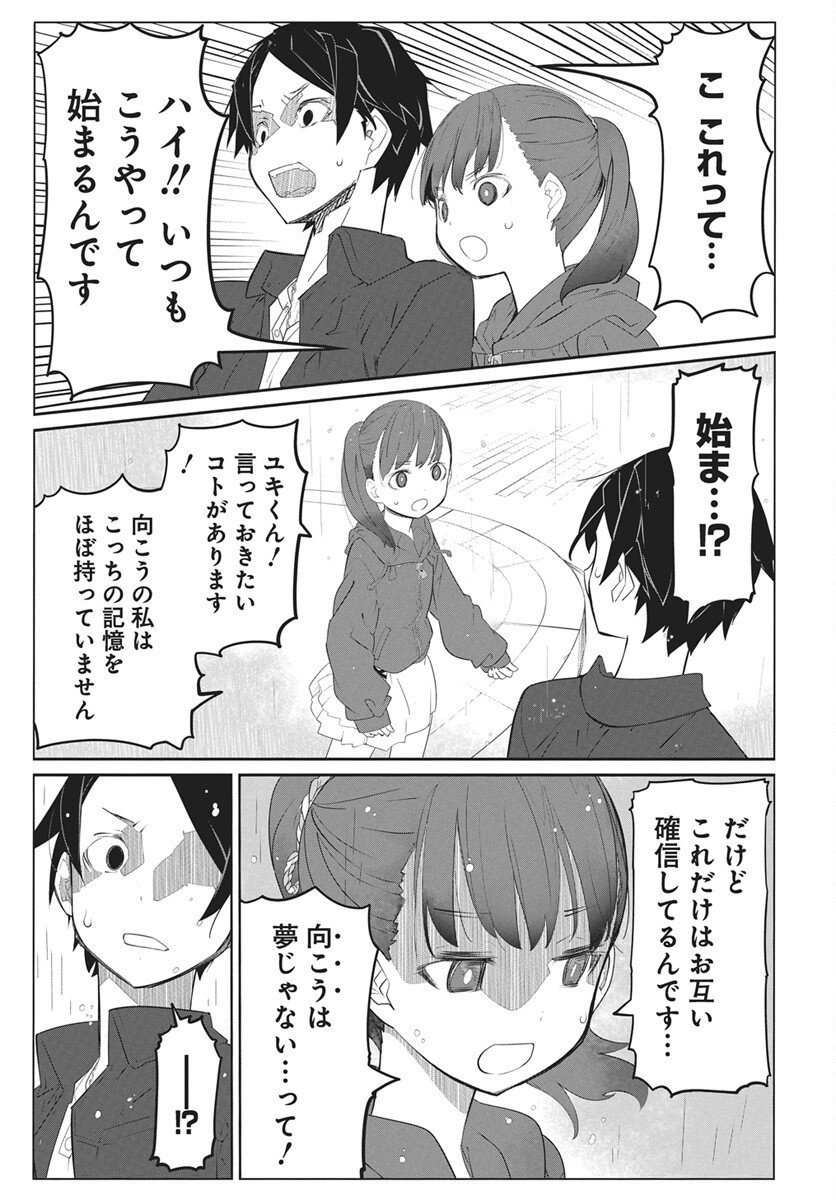 Mahou Kikai Ningen 906 Chap 7 - Pic 33