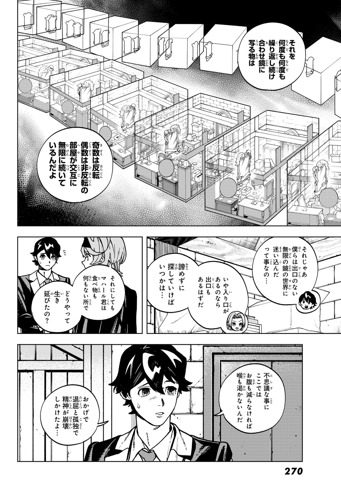 KAIJOUSHI KANNA NO MAJUTSUROKU Chap 4 - Pic 4