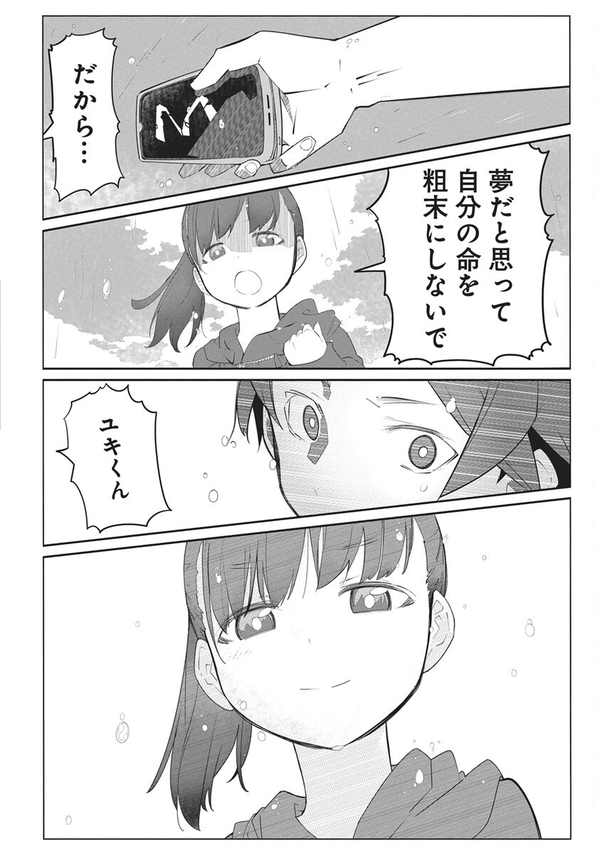 Mahou Kikai Ningen 906 Chap 7 - Pic 34
